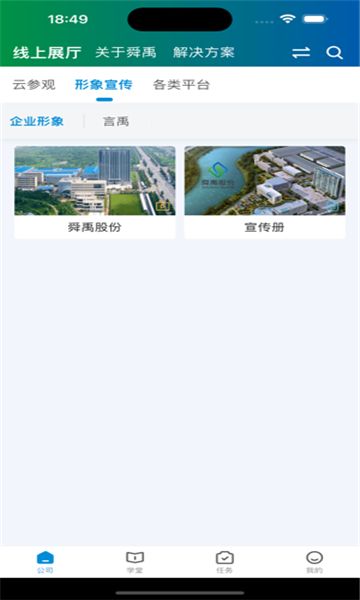 小禹通最新下载免费版