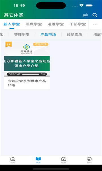 小禹通最新下载免费版