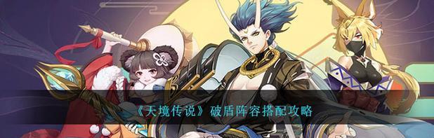 《虚拟歌姬魔剑士阵容搭配攻略》（探索最强战队组合）