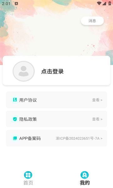 星星手游盒子安卓版app