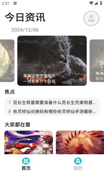 星星手游盒子安卓版app