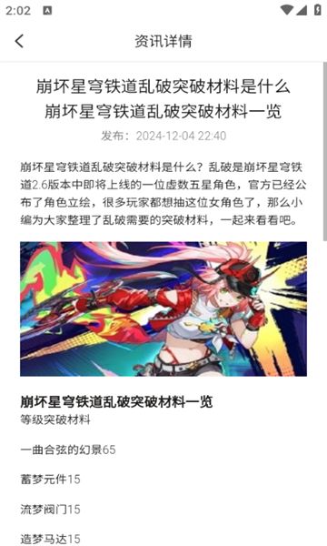 星星手游盒子安卓版app