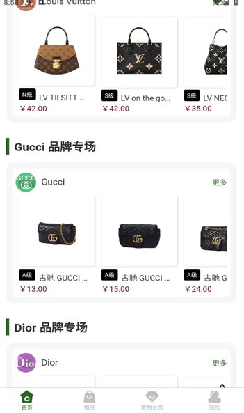 奢物街租包下载2025版本