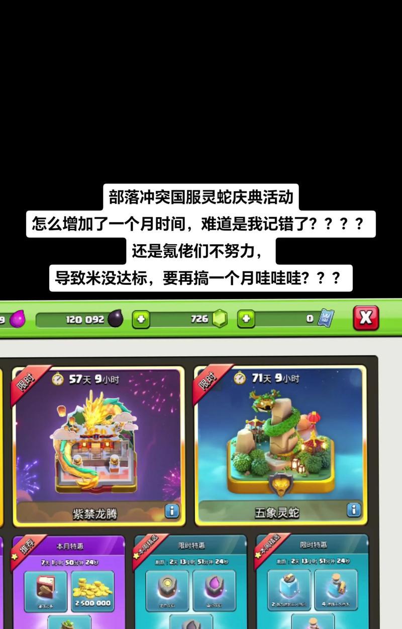 部落冲突灵蛇升级技巧？最佳升级路径是什么？