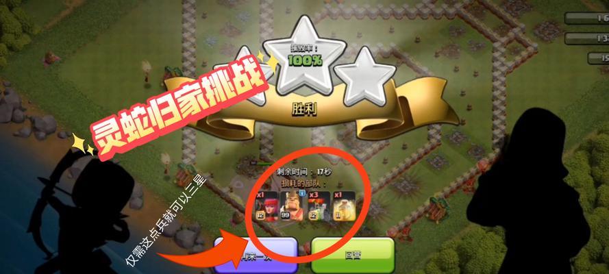 部落冲突灵蛇升级技巧？最佳升级路径是什么？