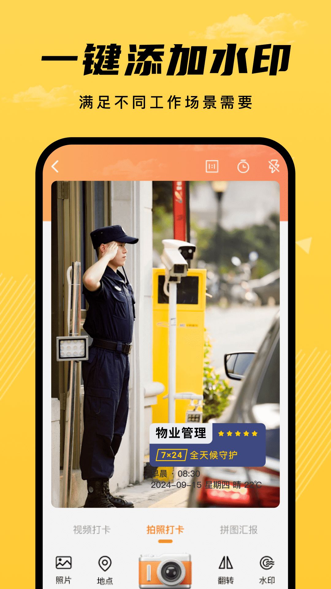 远道经纬相机最新版安卓版