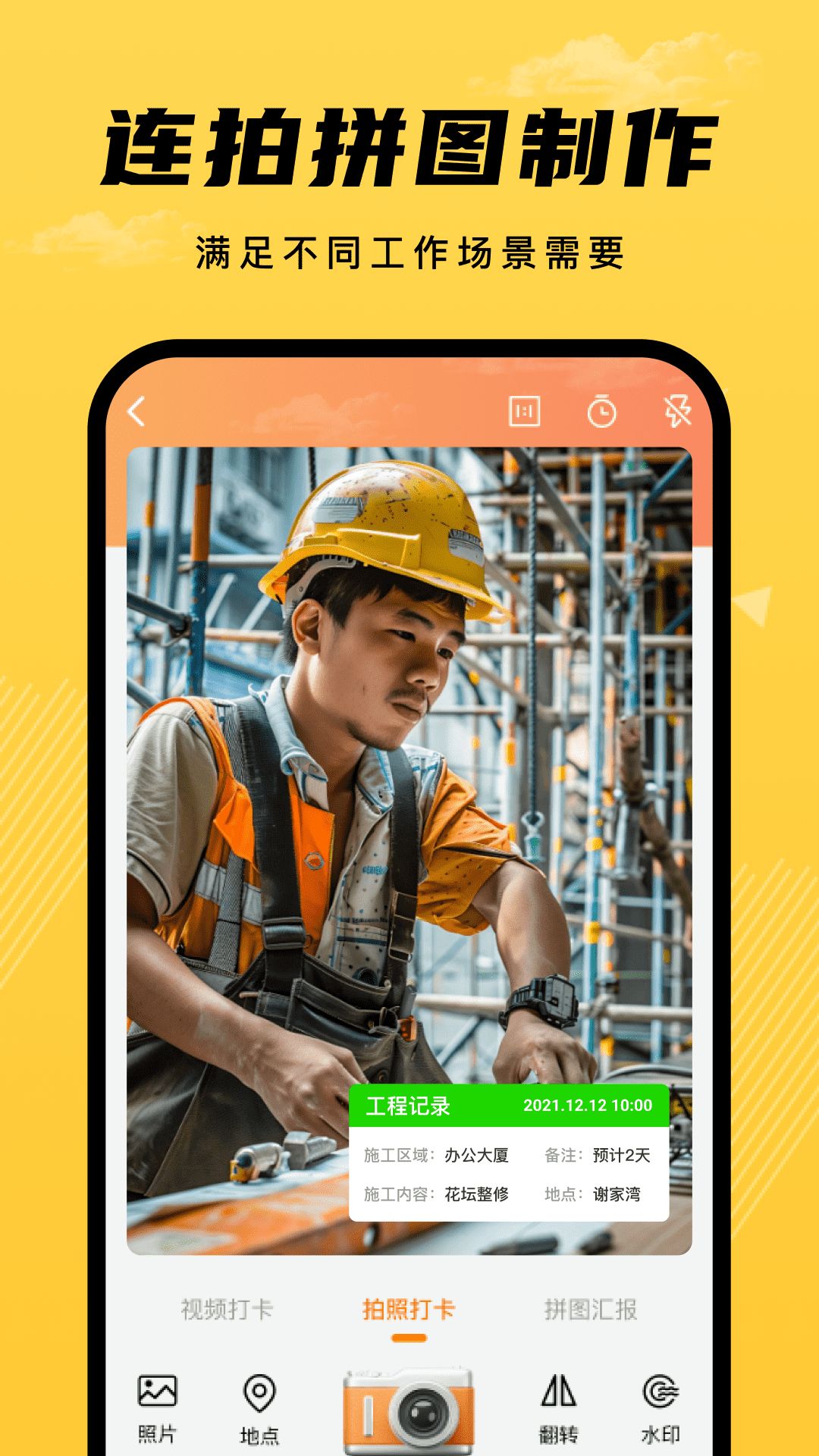 远道经纬相机最新版安卓版