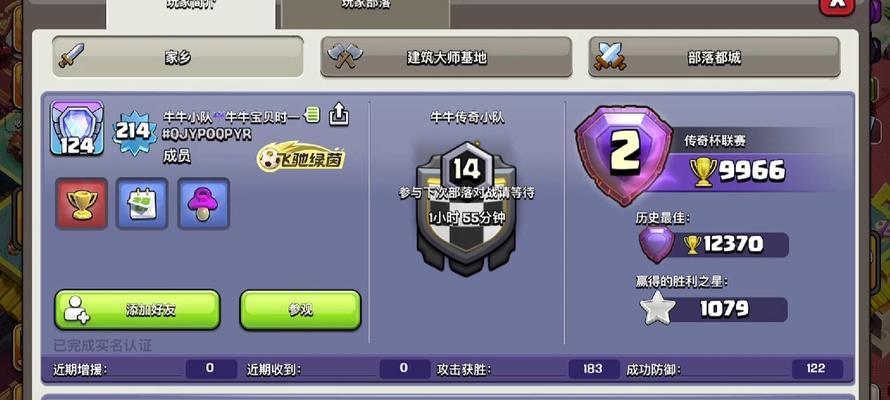 部落冲突杯部落购买方法是什么？