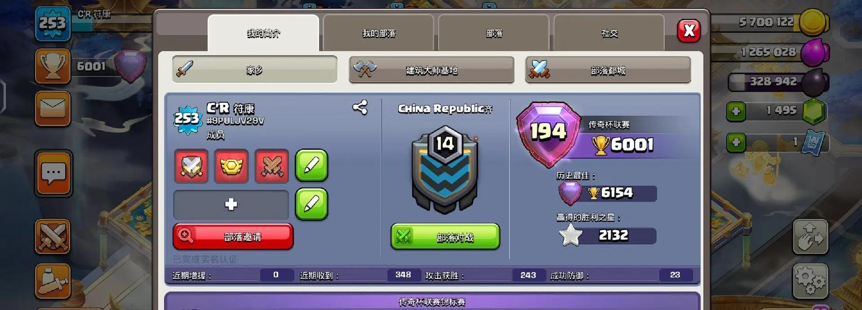 部落冲突杯部落购买方法是什么？