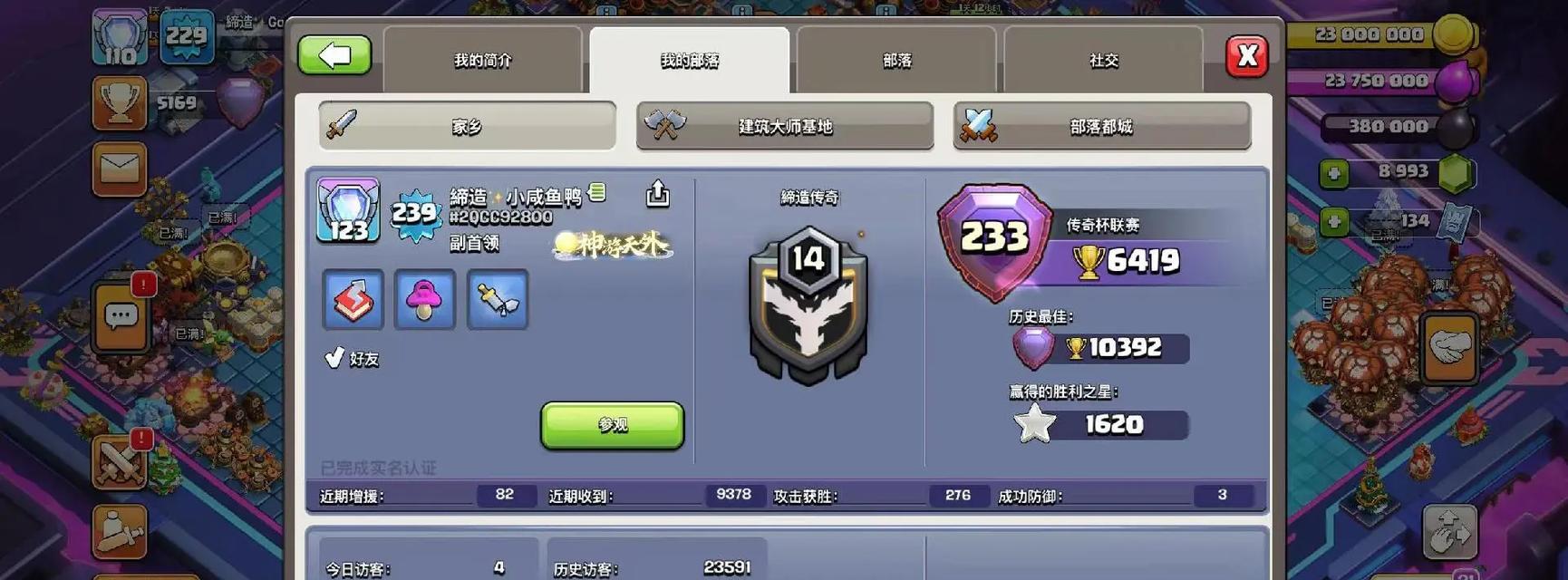 部落冲突杯部落购买方法是什么？