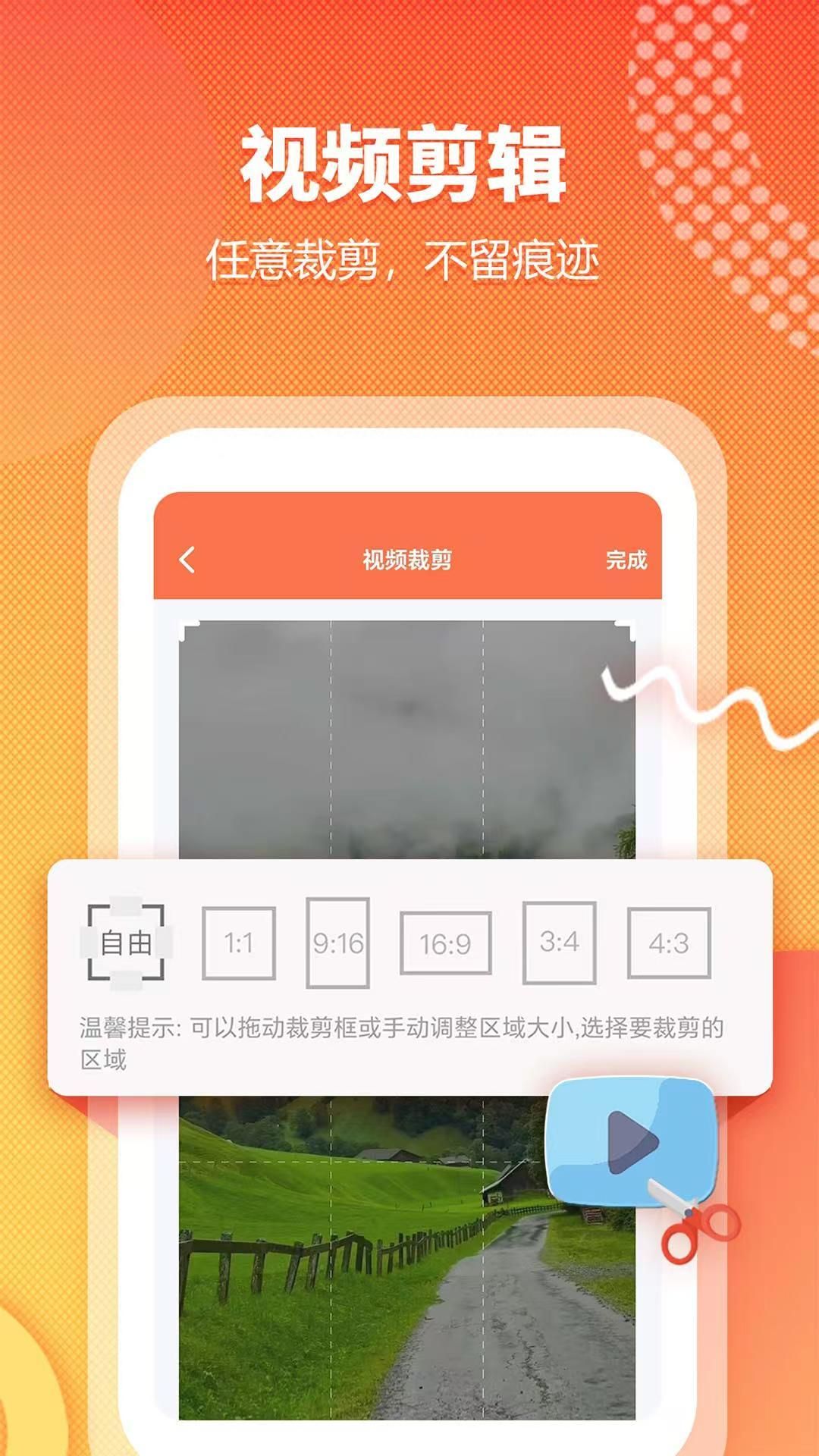 视频提取吧下载安卓版