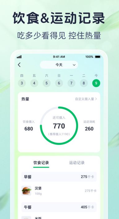 乐易健康最新下载