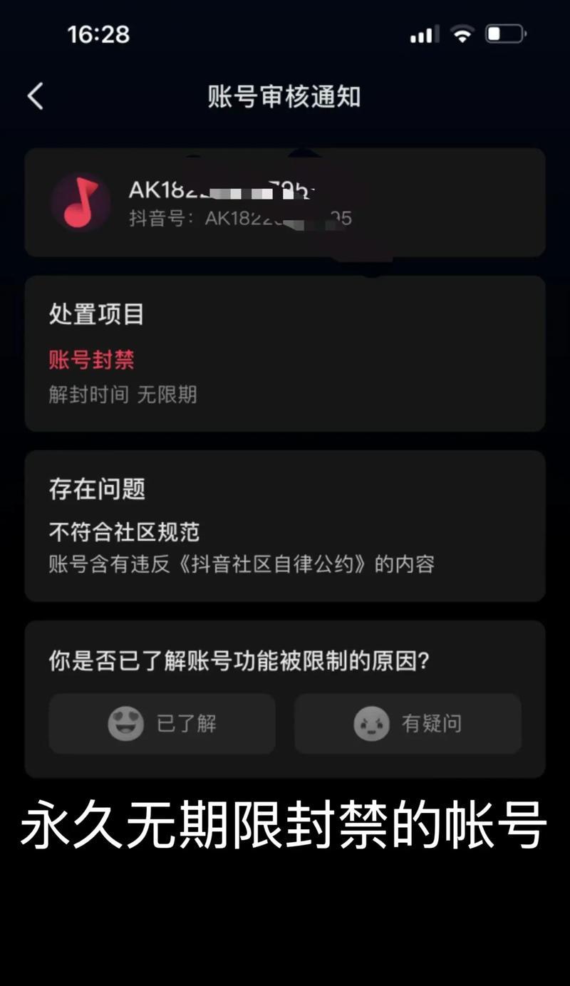 逆战封号限制解除方法是什么？