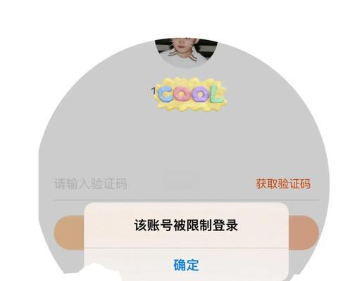 逆战封号限制解除方法是什么？