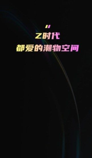 星际潮玩2025下载安卓版