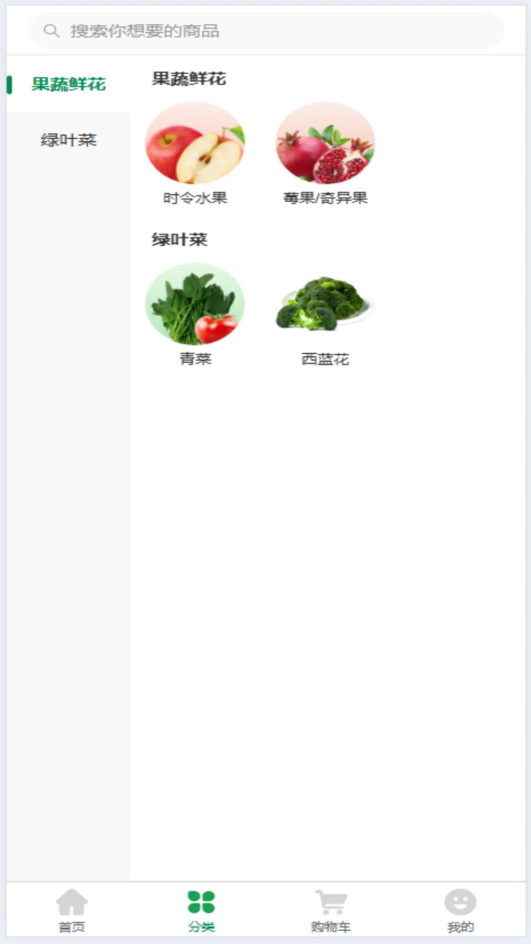 圣园商城软件官方版下载图片1