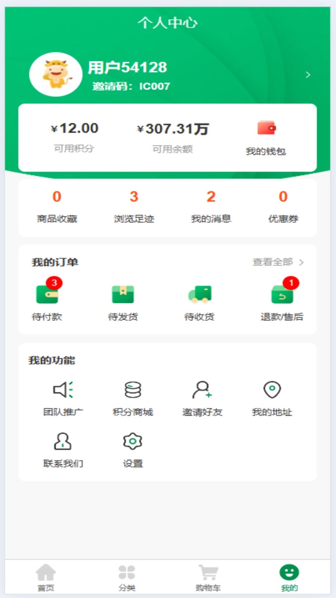 圣园商城安卓下载2025