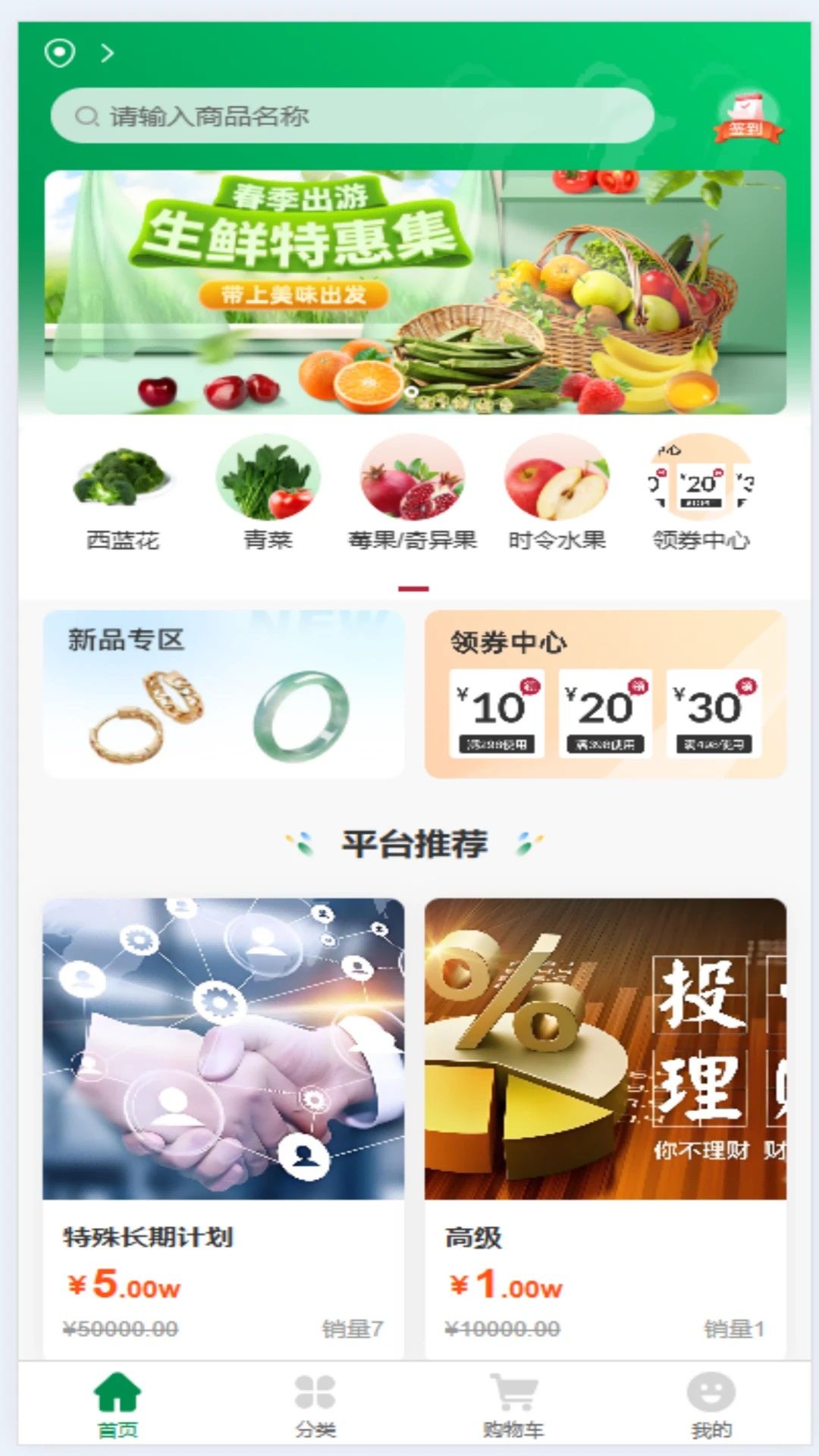 圣园商城安卓下载2025