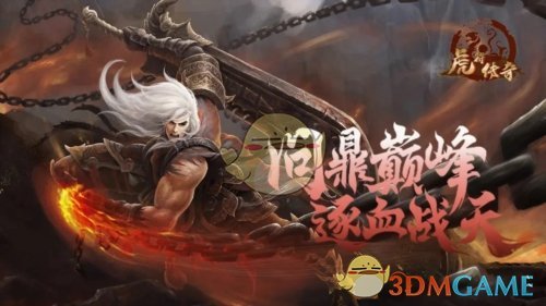 《虎符传奇》高级技能获取攻略