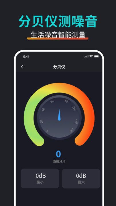 万能尺子测量专家最新版安卓版