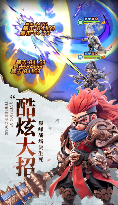 《巨神军师》孙悟空最强阵容搭配攻略