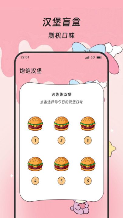 福运手机清理2025下载