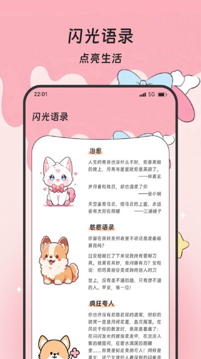 福运手机清理2025下载