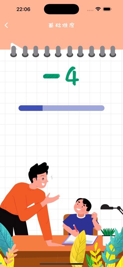 心口默默算2025下载安卓版