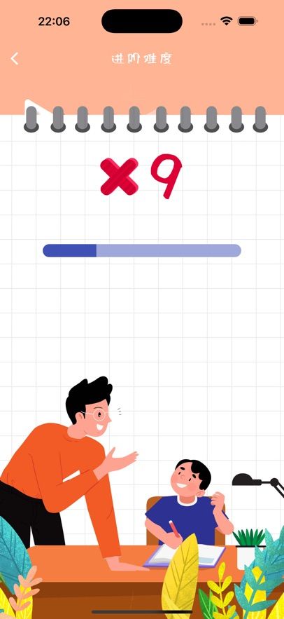 心口默默算2025下载安卓版