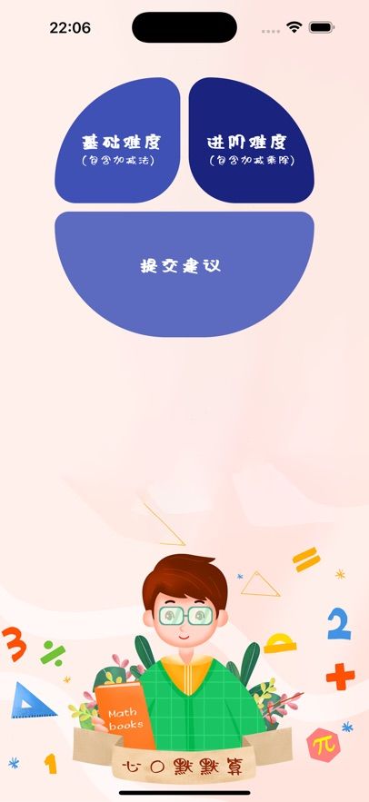 心口默默算2025下载安卓版