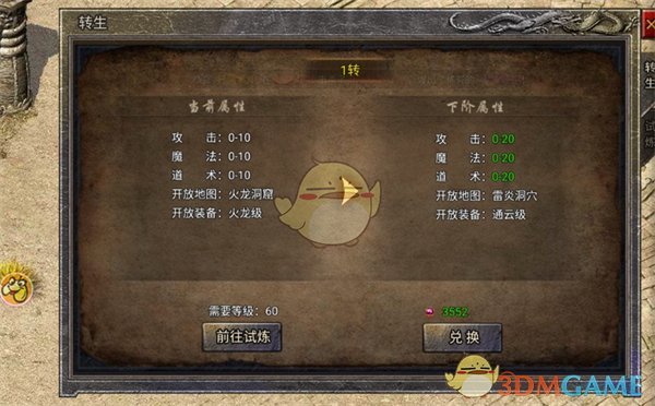 《龙腾传奇》系统介绍