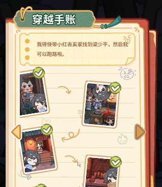 《萤火夜话》特殊道具获取攻略