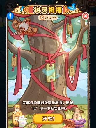 《萤火夜话》特殊道具获取攻略