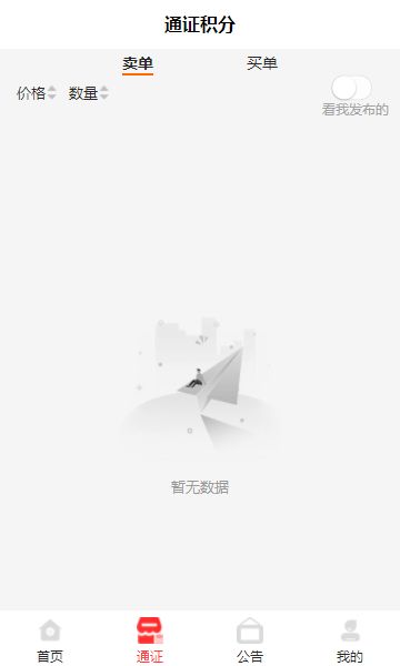 中纹丝路安卓版最新版下载