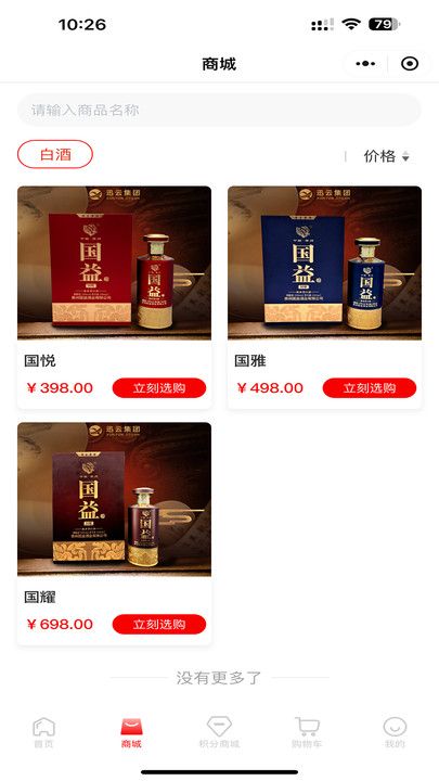 迅云集团e酒时代下载最新版本