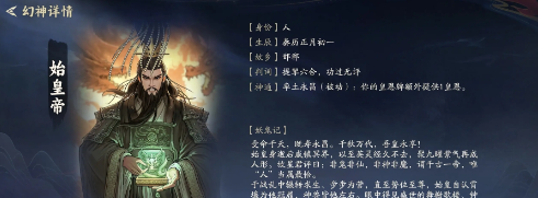 《代号妖鬼》幻神选择攻略