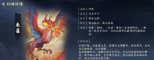 《代号妖鬼》幻神选择攻略