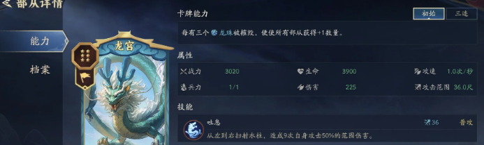 《代号妖鬼》龙宫新手入门攻略