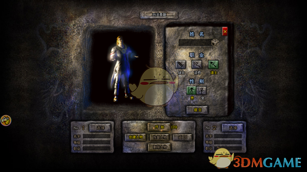 《龙腾传奇》职业介绍