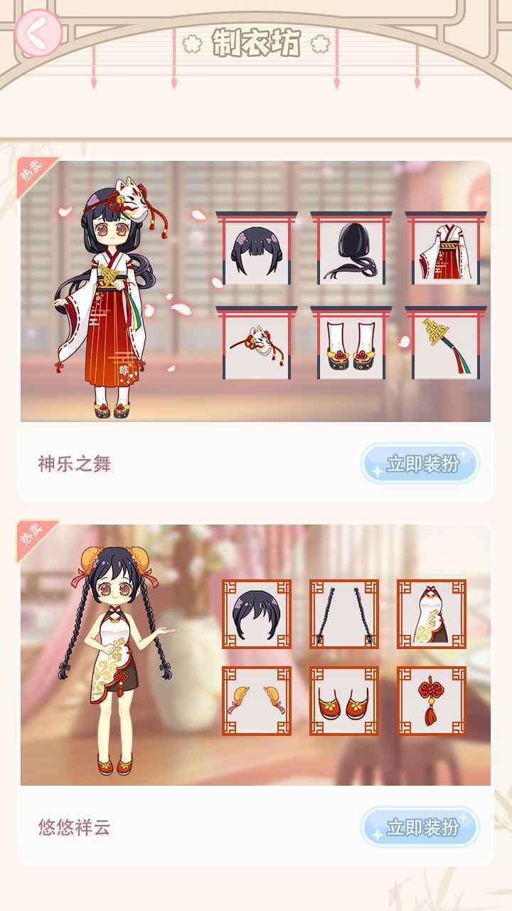 小主装扮间2026下载安装