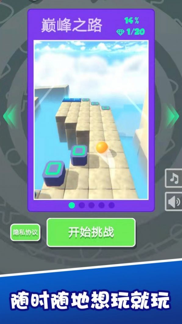 动个球啊下载2026版