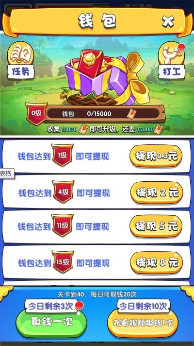 开心萌宠消官方版下载2026版