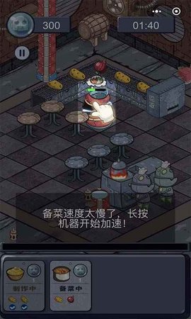 机器人厨房最新下载2026版