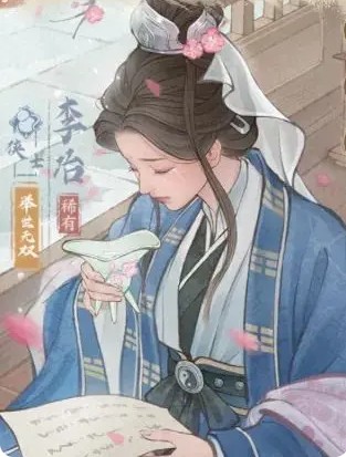 《这城有良田》杨玉环VS李冶对比详情