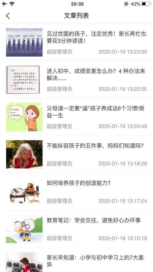 高飞校卫2025安卓最新下载