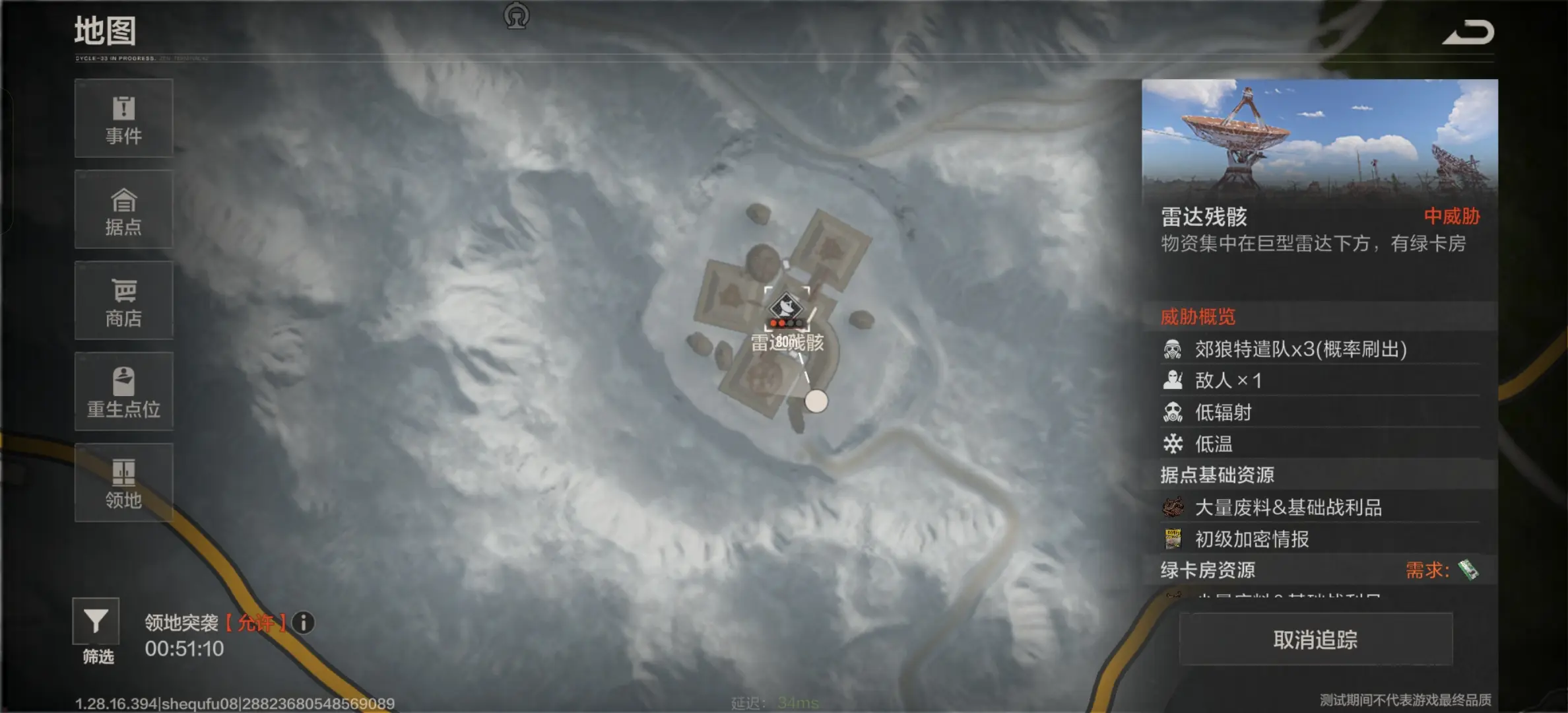 《失控进化》雷达残骸刷新时间介绍