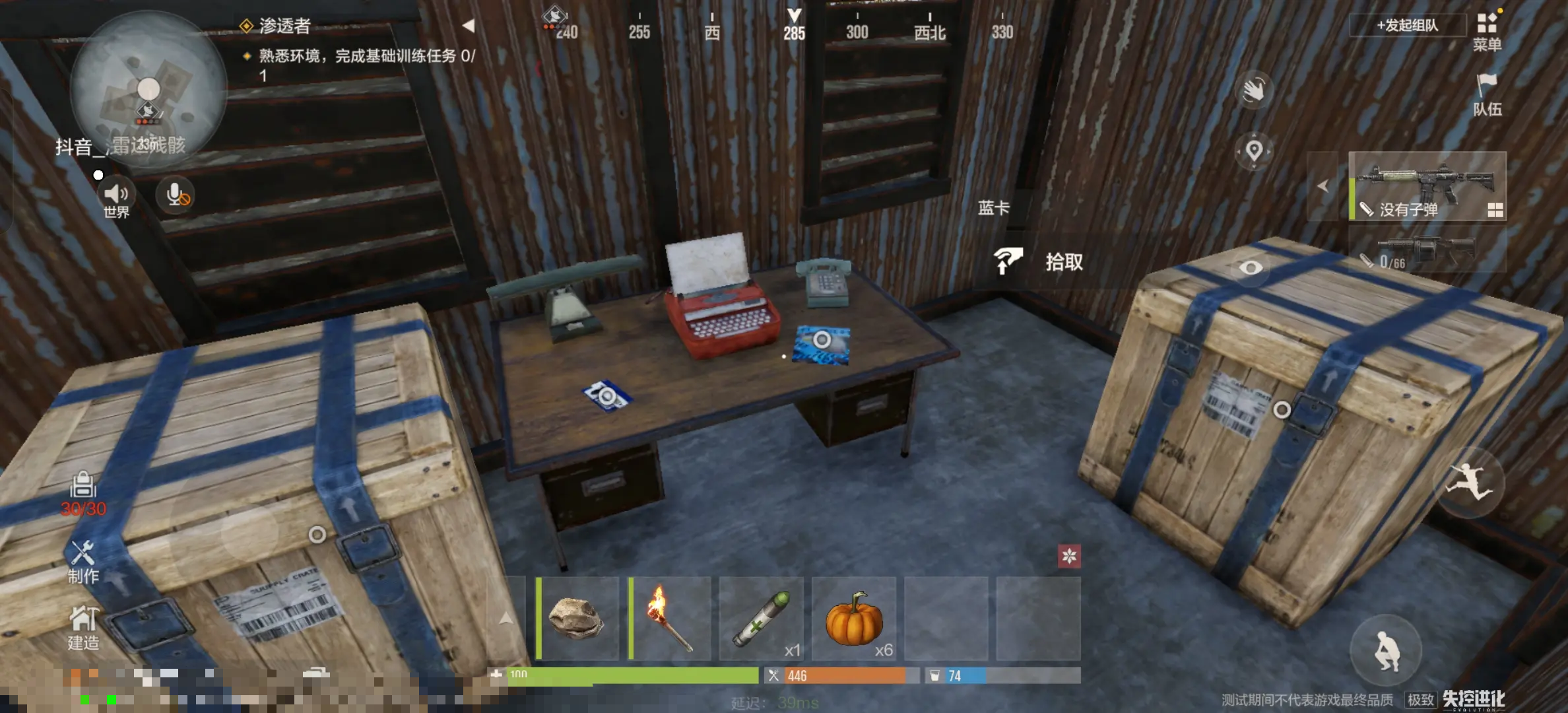 《失控进化》雷达残骸刷新时间介绍