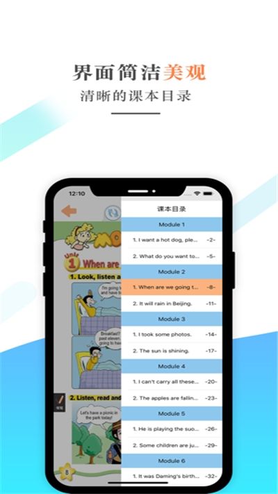 六年级英语下册免费最新版图片1