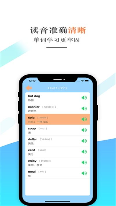 六年级英语下册最新安卓版本