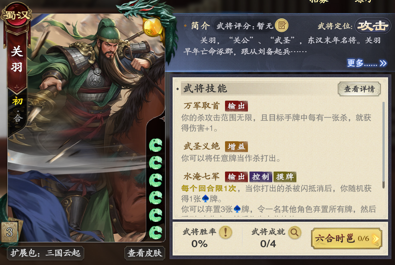 《名将杀》十常侍模式玩法介绍